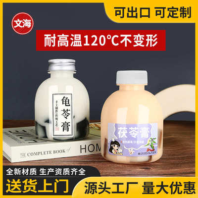 pp耐高温塑料瓶一次性透明热饮料瓶批发海底椰膏龟茯苓膏奶茶瓶子