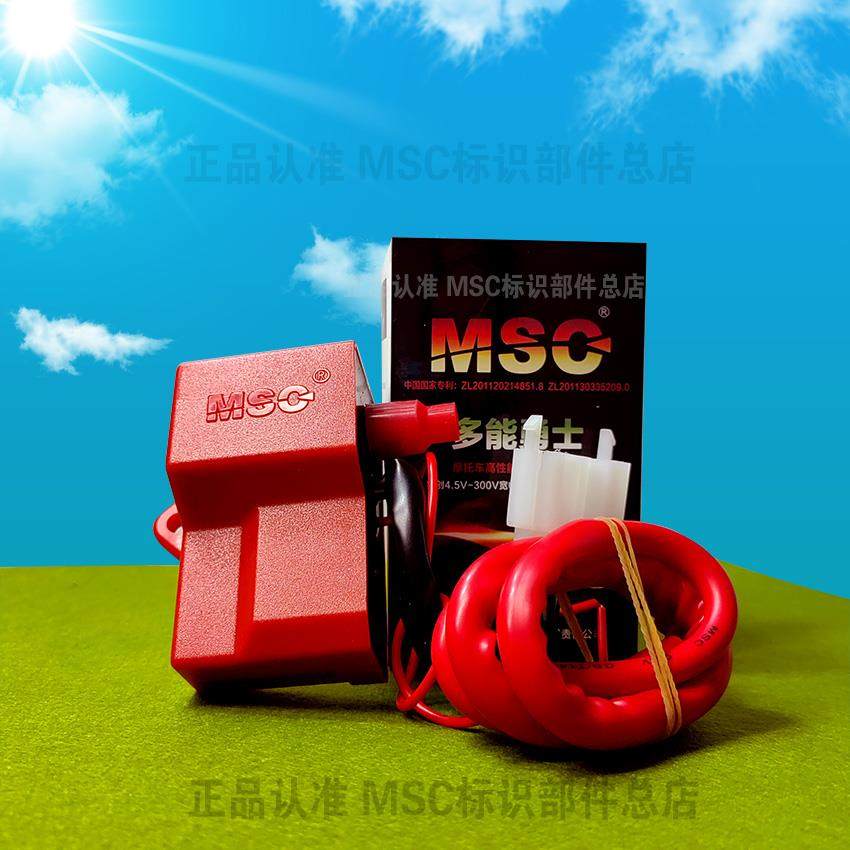 多能勇士交直流双用自动进角不限速改装高压一体摩托车万能点火器