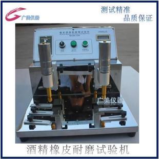 钢丝绒酒精橡皮耐摩擦试验机 339 供应 酒精橡皮耐磨试验机
