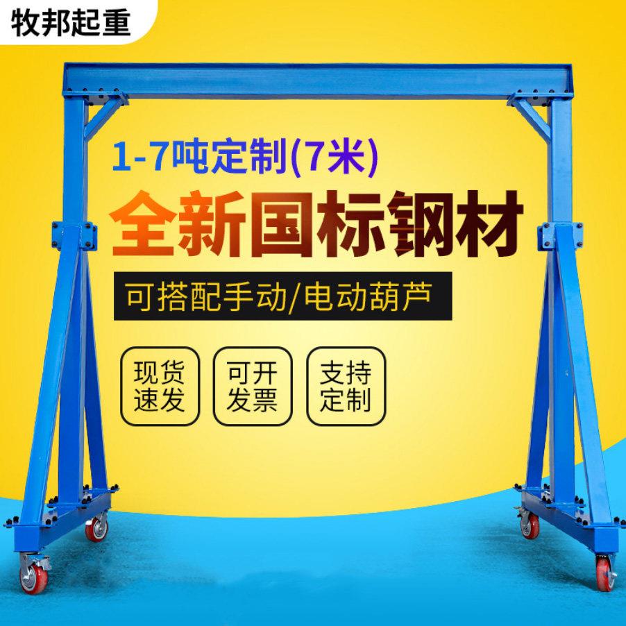 移动龙门吊小型起重机轨道式1/3/5吨工地航吊机简易万向行走吊机