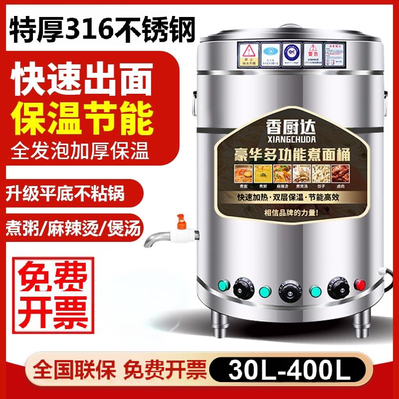 烧水保温一体煮面炉304不锈钢高锅电热汤锅卤肉专用锅商用熬粥锅