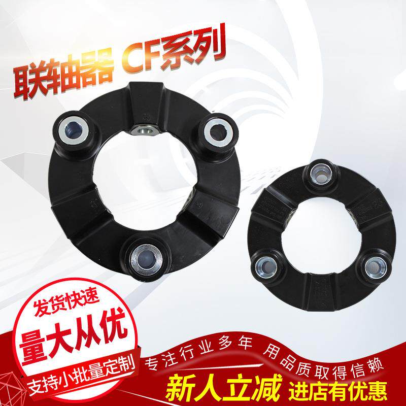 德国CENTA阶梯孔联轴器CF-A-090-O0︱MIKIPULLEY橡胶弹性圈SIZE90