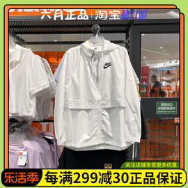 NIKE耐克女子轻薄防晒服外套休闲训练连帽长袖夹克 AJ2982-101