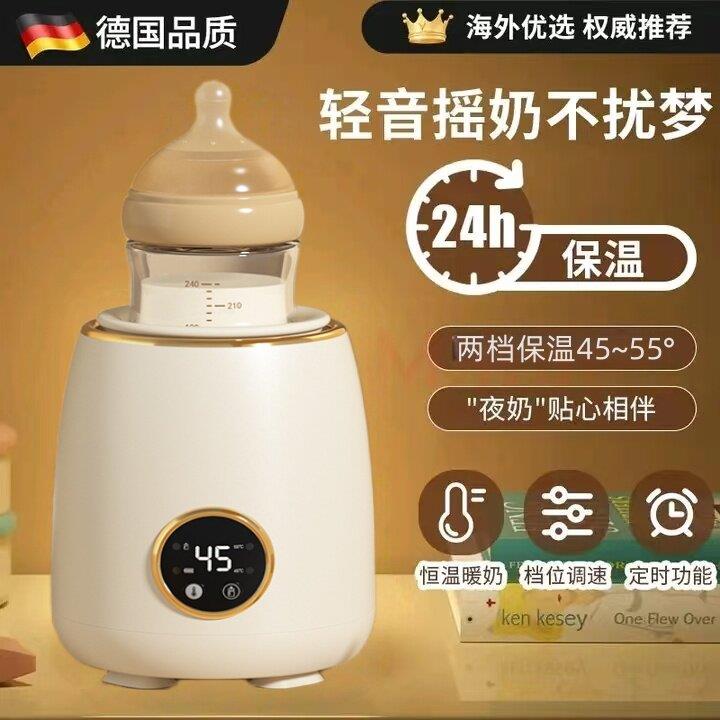 暖奶器摇奶保温恒温自动摇奶静音泡奶机婴儿奶粉摇匀宝宝婴儿辅食