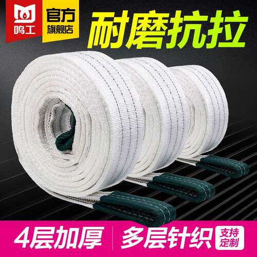 吊装带起重吊带1T2T3T5T10吨双扣国标工业吊车吊绳白色扁平带3m5m