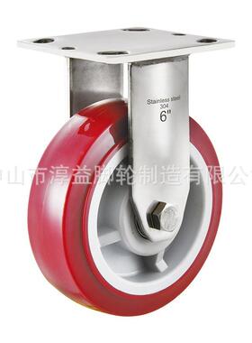 304重型4/5/6/8寸不锈钢枣红聚氨酯PU万向/定向/刹车支架