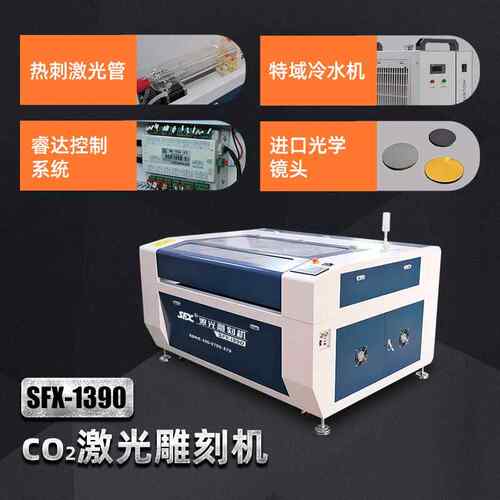O2激C光雕刻机亚克力广JWE告布料树脂章光皮革木板切割印机纤激光