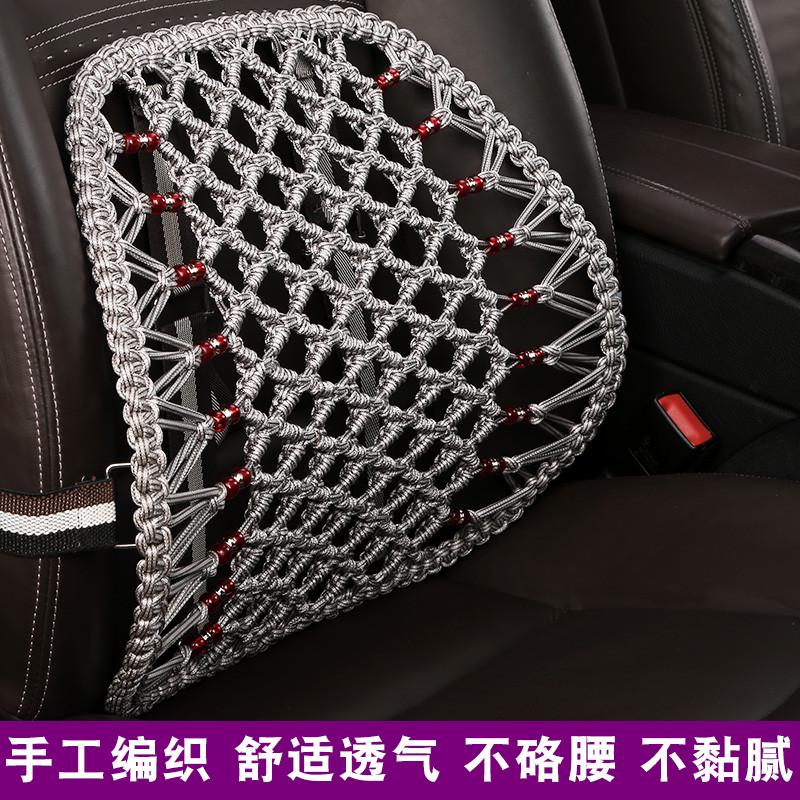 汽车腰靠车用靠背夏季手编透气座椅腰枕办公室久坐按摩支撑护腰垫