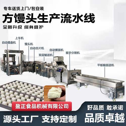 新款全自动不锈钢刀切馒头机酒店食堂早餐仿手工馒头一次成型机
