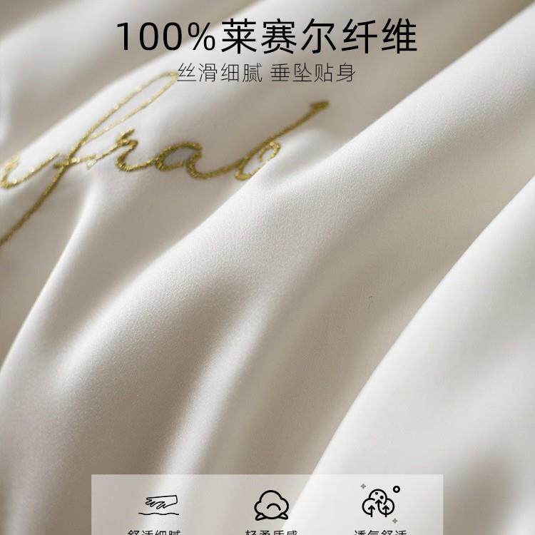 A类100S兰精天丝四件套2025新款莱赛尔纤维被套双人床笠款床品夏