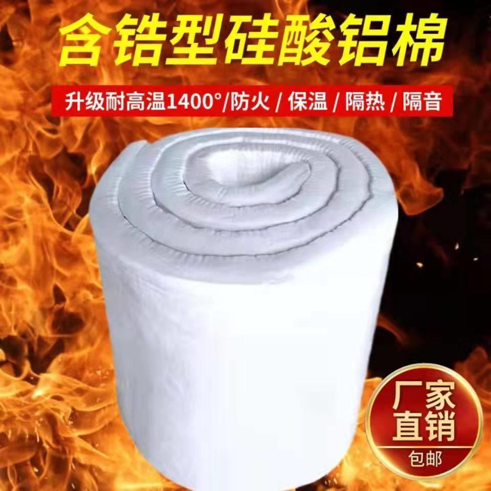 耐高温硅酸铝陶瓷纤维棉管道窖锅炉耐火棉隔热棉保温棉纤维板加厚