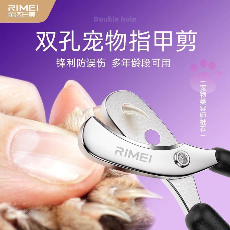 日本品质猫咪指甲剪狗狗指甲刀小型犬新手宠物指甲专用剪刀修剪器
