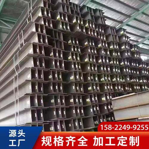 工字钢国标非标Q235B桥梁立柱房屋横梁建筑工地钢结构现定制加工