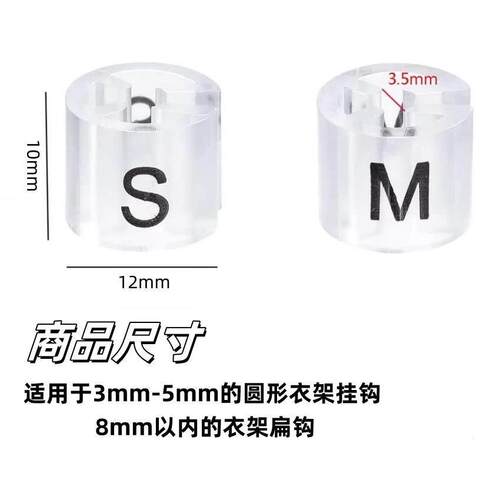 透明尺码扣字母尺码圈服装衣架圆形号码仔双面印字厂家直销可定制