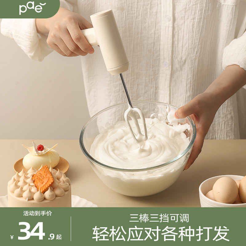 PAE家用打蛋器电动迷你打奶油不锈钢制品