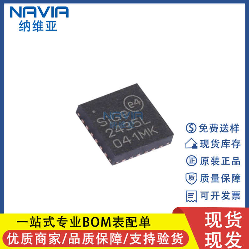 原装 SE2435L-R 丝印2435L 贴片QFN-24 射频前端芯片 功放IC