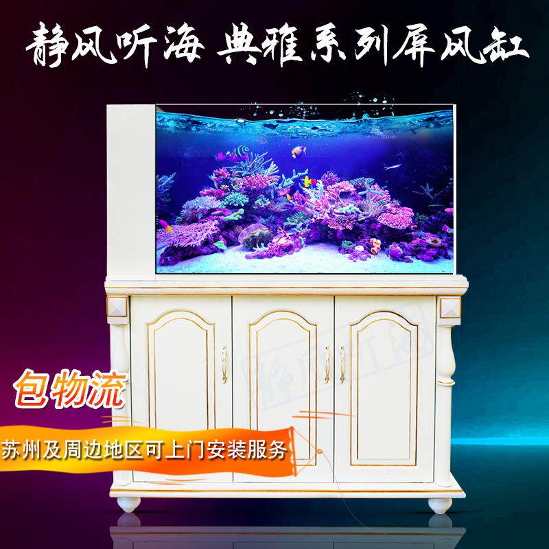 新款家用海水鱼缸屏风隔断海缸简约中式欧式美式实木柜子