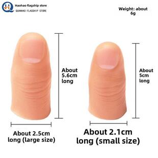 彷真食中无名大小拇指手指套残疾人假指义指美容硬硅胶魔术手指套