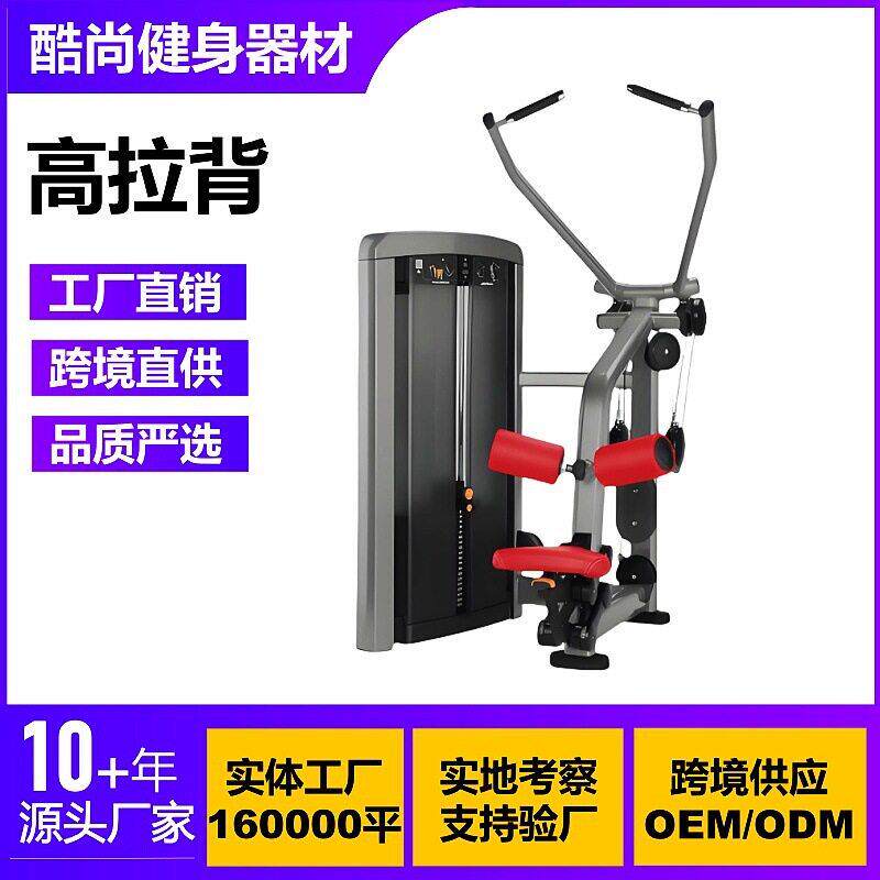 拉背商用健身器材大全肩部胸部腿部腹部背部腰部力量训练器