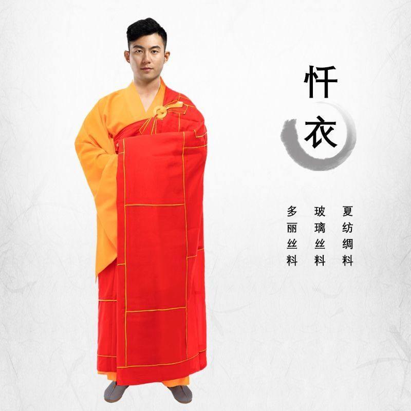 和尚金边七忏衣西游记唐僧水陆法会红色袈裟祖衣搭衣海青僧衣法衣
