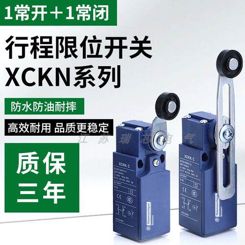 XCKN.C防水行程限位开关 XCKN2145 2118 2108 2121 2110 2102P20C