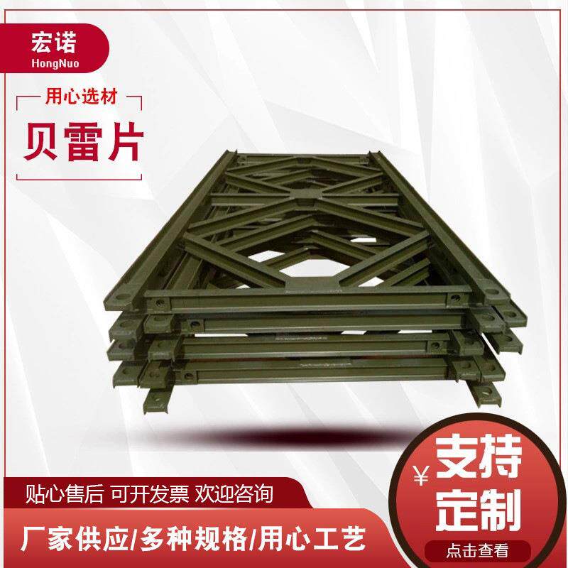 321型贝雷片海上施工建筑贝雷架钢铁桁架贝雷桥钢模板贝雷片