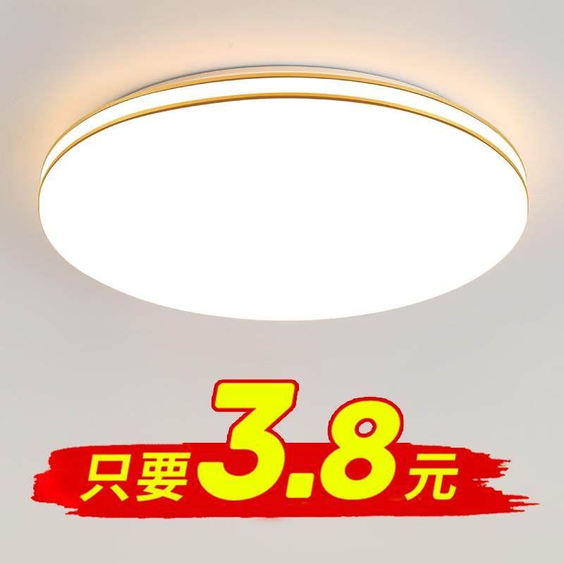 LED吸顶灯卧室灯简约现代大气客厅灯超薄圆书房饭厅阳台走道灯具