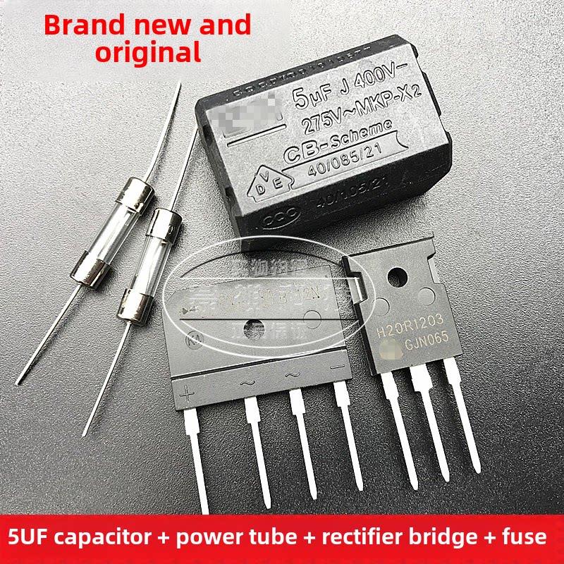 电磁炉维修通用组件组保险丝平桥灯管5Uf电容器H20R1203/03