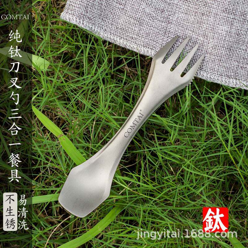 康钛户外纯钛勺子刀叉勺三用钛叉子餐刀轻便携野营钛餐具多功能