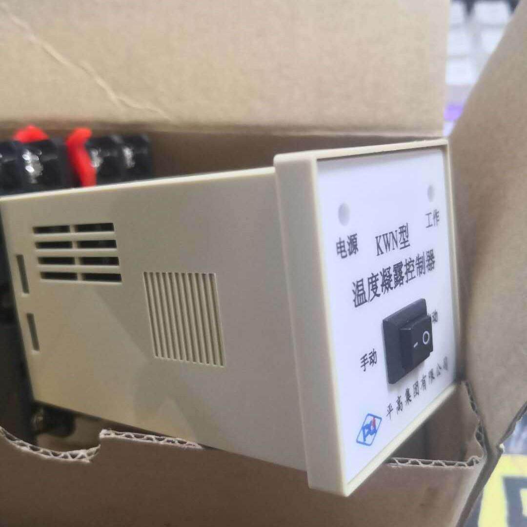 KWN型温度凝露控制器；KWD温度控制器KSD湿度控制器