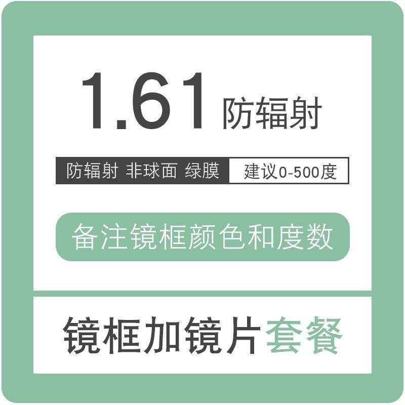 正品超钛镜框平板防蓝光眼镜，适脸合轻女性镜，防片辐射方形镜框