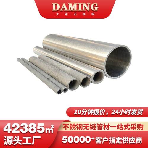 2205不锈钢无缝管DN80工业焊管流体输送用316不锈钢无缝圆管厂家