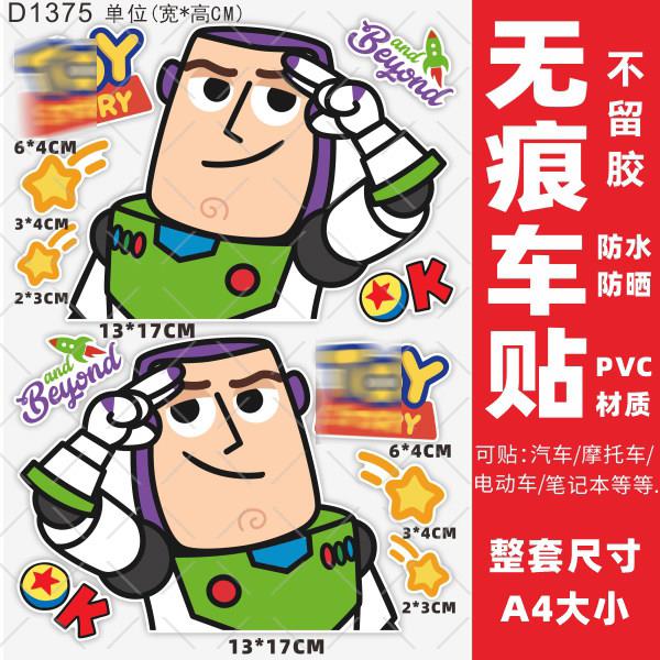 巴斯光电动车贴纸装饰摩托车雅电车迪个性创意防水掩盖划痕贴画