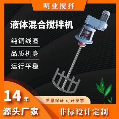 厂家供应F系列搅拌机全铜立式框式水处理电机搅拌设备变频驱动