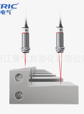 M12/M1激光漫313传射光电开关24v红外线反对射8pnp/npn感应感器