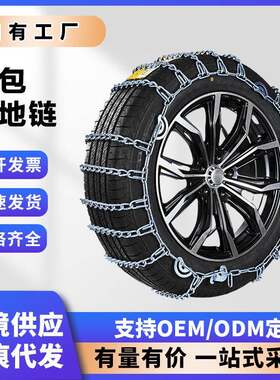 汽车防滑suv轿车特粗加粗通用型小车越野车轮胎冬季雪地伤胎