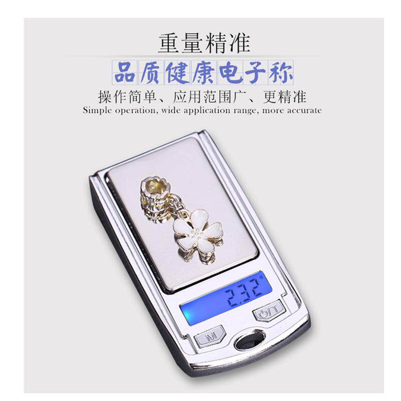新款直销车钥匙迷你珠宝秤口袋电子称微型超小电子秤200g0.01高精