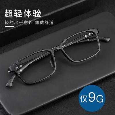 高档蓝眼镜防框辐射抗蓝光光疲劳架近视眼镜防滑运动护目面镜男休