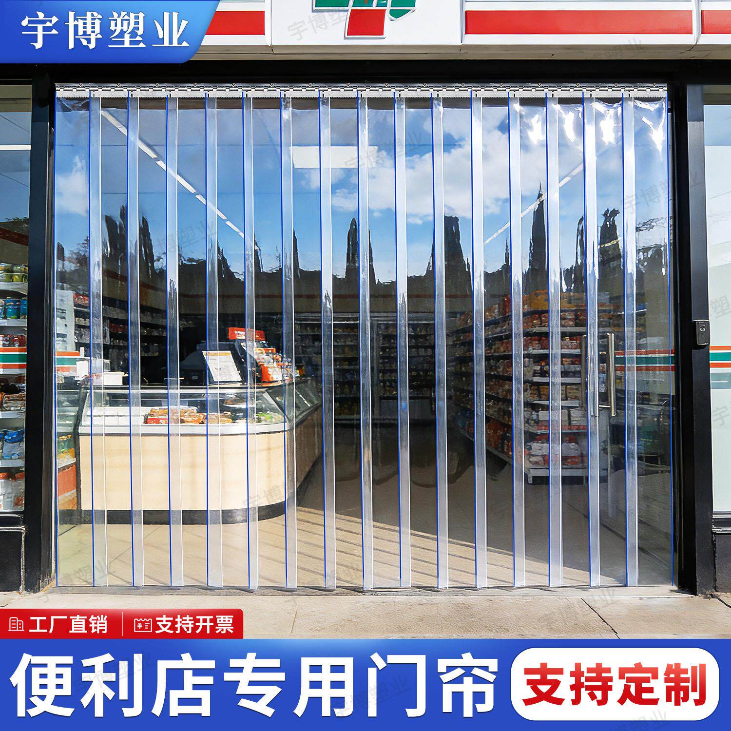 便利店超市门口专用挡风防尘PVC空调透明门帘商用防走冷气隔断帘