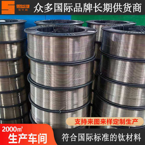 思益捷钛线圈TA1钛盘丝 钛合金直线钛线加工钛合金光亮盘丝