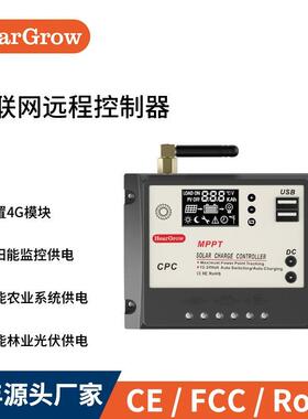 户外12V24V10Amppt太阳能控制器物联网功能4G智能远程后台控制
