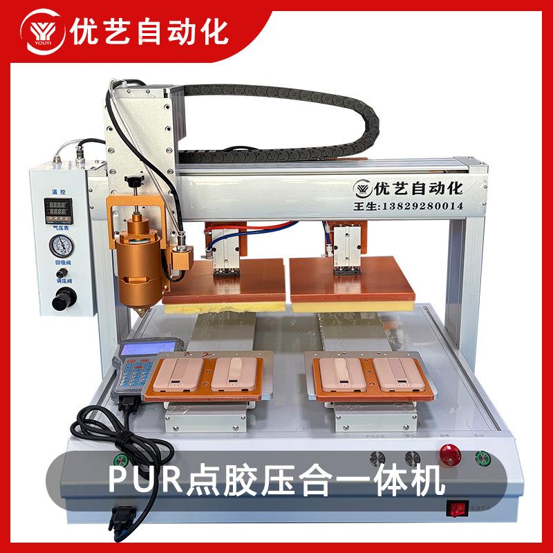 PUR热熔胶点胶压合一体机全自动30cc充电宝手机屏边框打胶机器
