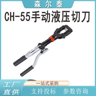 分体式 55输配电线路端子液压接钳电工维修工具 压接机SCH