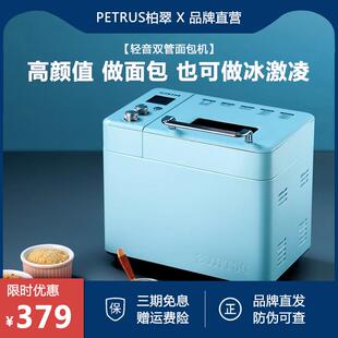 柏翠PE9709家用全自动面 面包机多功能和面 面发酵早餐吐司馒头揉