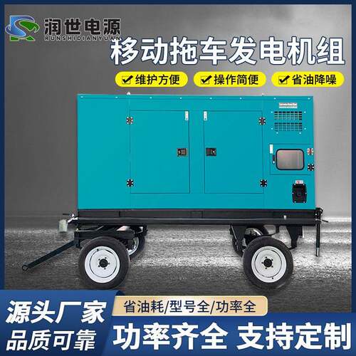 移动拖车发电机组100kw200kw500kw800kw移动电站