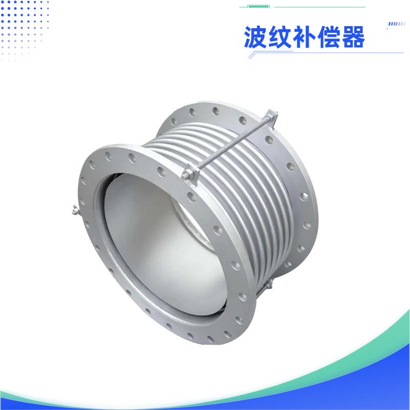 不锈钢波纹补偿器热力管道波纹补偿器供热管道金属膨胀节