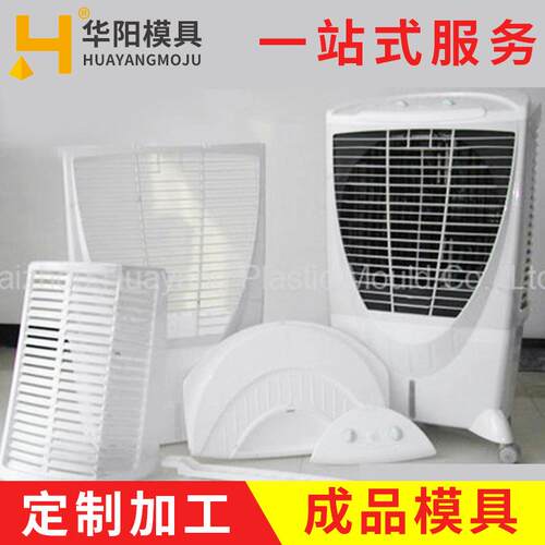 厂家加工电器外壳塑胶模具家电塑料电器开关移动式模具