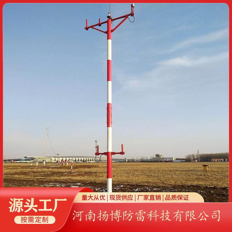 5米空管区铝合金易折杆铝合金易折易碎杆塔飞行区易折杆风向杆