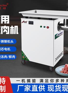 42型豪华型不锈钢绞肉机商用绞肉机碎肉碎鱼自动绞肉机厂家