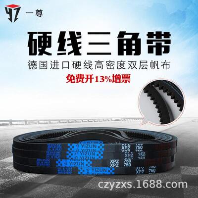 一尊三角带传动带XPZ1237/1250/1262/1270/1287/1312/1320皮带